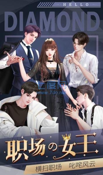 身价百亿的女总裁 v1.0.2