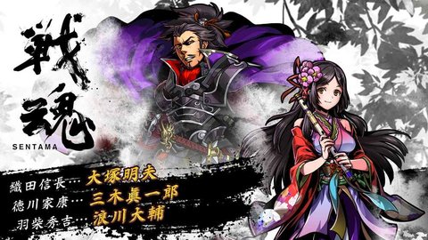 战魂SENTAMA v3.0.5