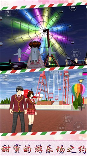 迷你樱花高校模拟  v2.05