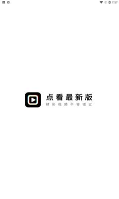 子书点看下载最新版APP图片1