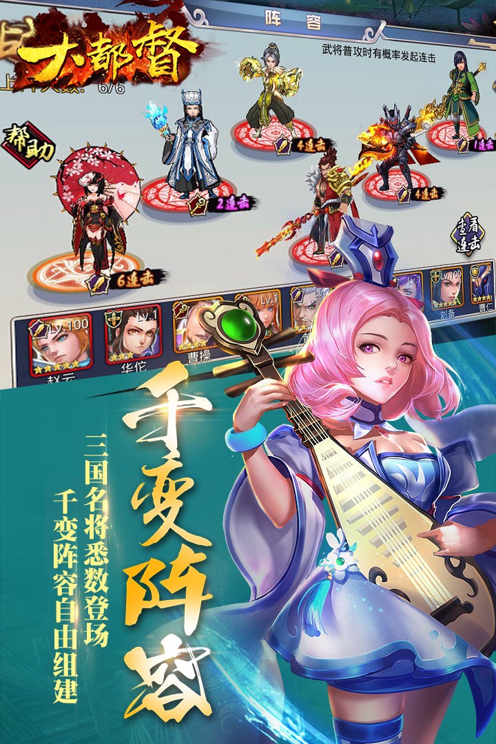 大都督  v1.0.0