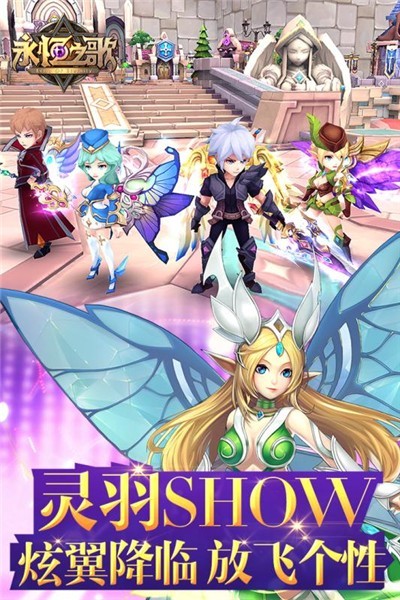 永恒之歌 v1.0.18