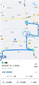梨都公交出行  v1.0.0