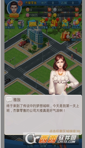 大富豪3满V版截图1