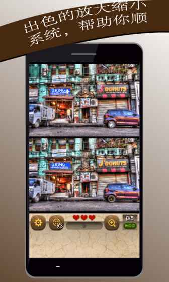 闯关500找不同 v1.0.4