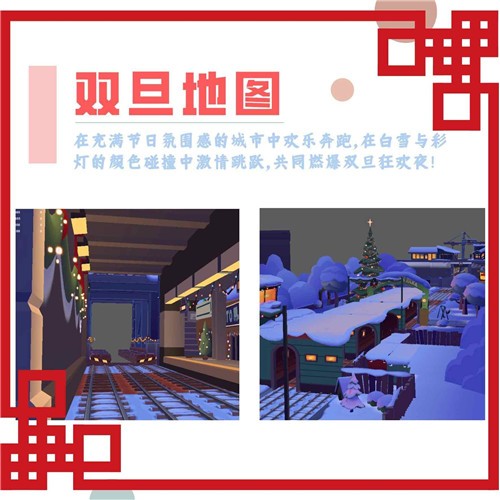 地铁跑酷双旦版2023  v3.37.1