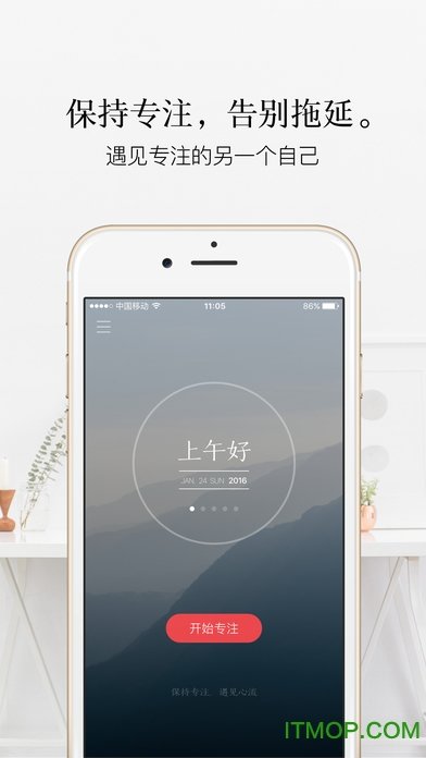 潮汐番茄钟 v3.39.0