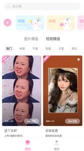 一甜相机安卓版  v 4.24.0.42403