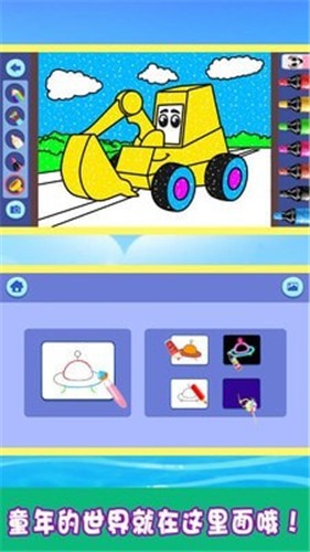 小汽车上色 v1.2