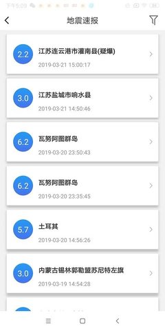中国地震预警 v1.3.8