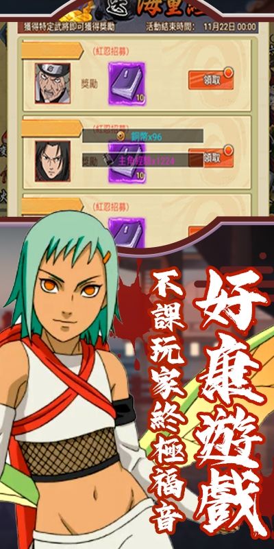 忍者激斗预言之子手游官网正式版图片1