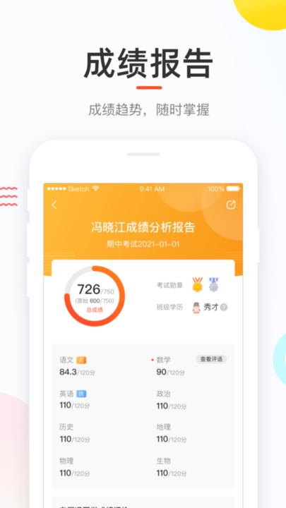 好分数在线查成绩平台2022