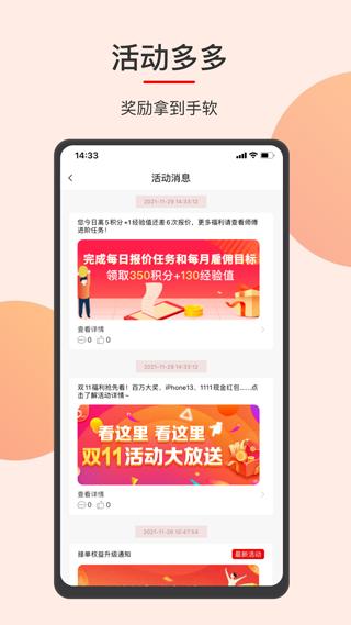 鲁班到家师傅版  v3.2.2