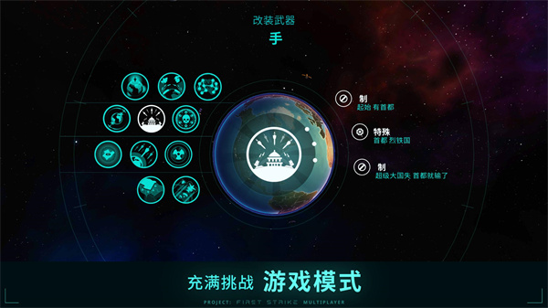 先发制人 手游下载 v3.0.5