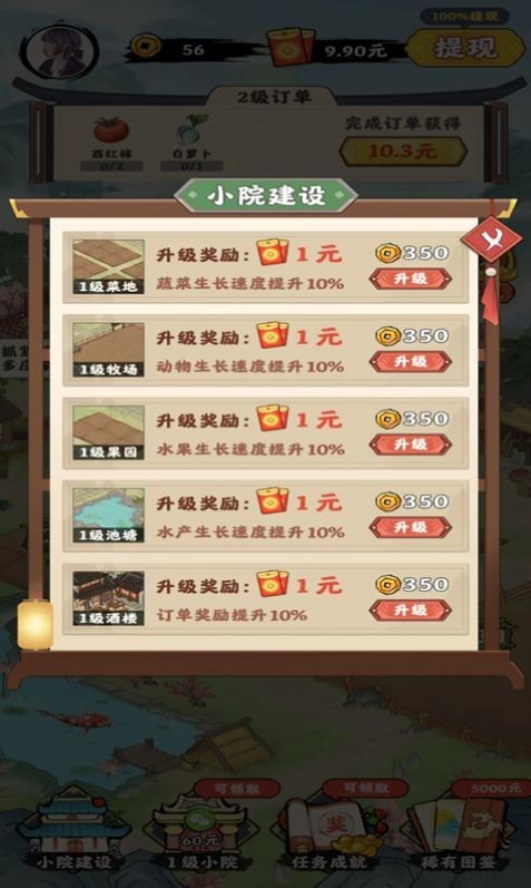 千山花园红包版  v1.0.0