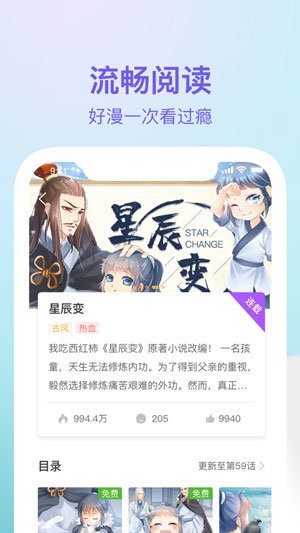 七猫漫画荣耀王者  v2.2.1