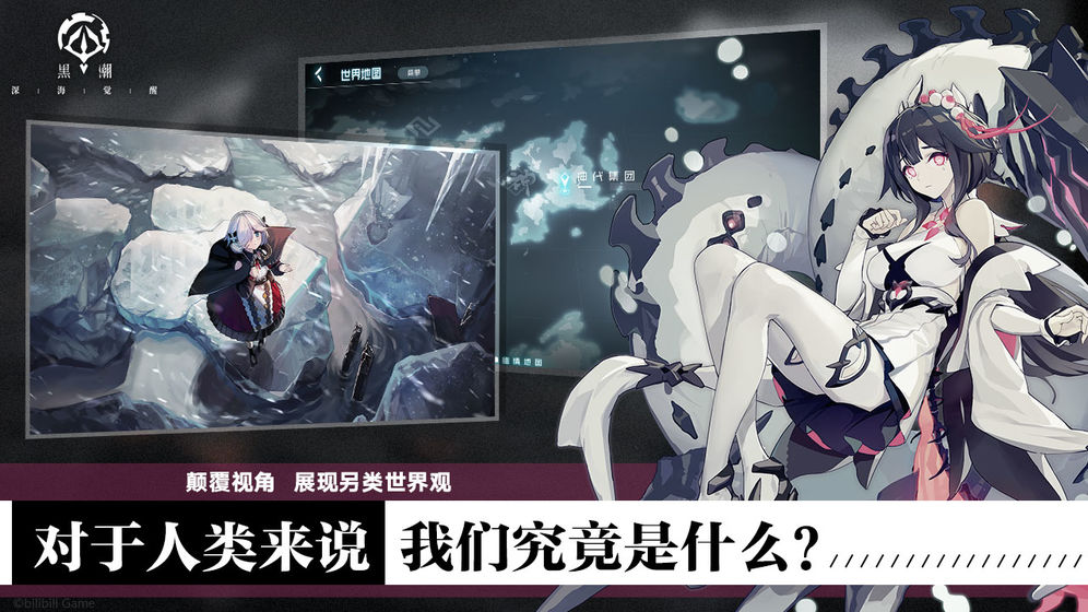 黑潮深海觉醒截图1