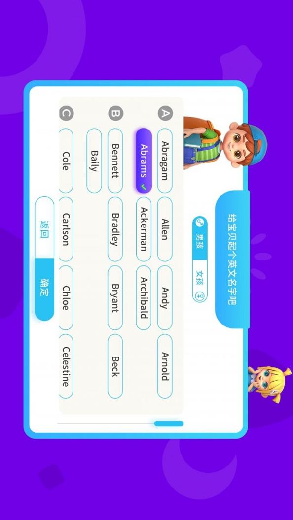 小猫少儿英语 v1.0.0