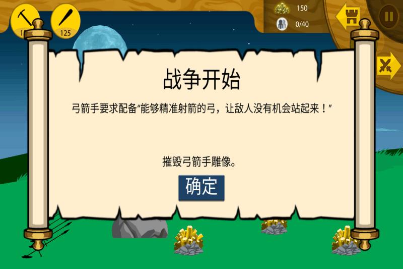 火柴人战争无限钻石版