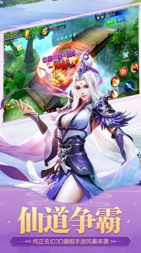 武神伏魔行 v1.5.2