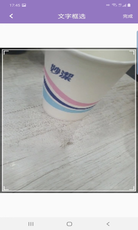 金阶拍图识字 v5.4.5