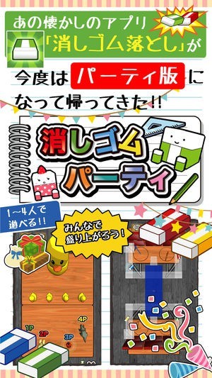 橡皮擦大战 v1.0