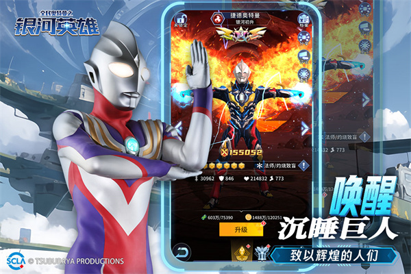 全民奥特曼之银河英雄  v1.19