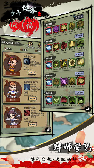 少年侠客2023最新版 v11.8.0