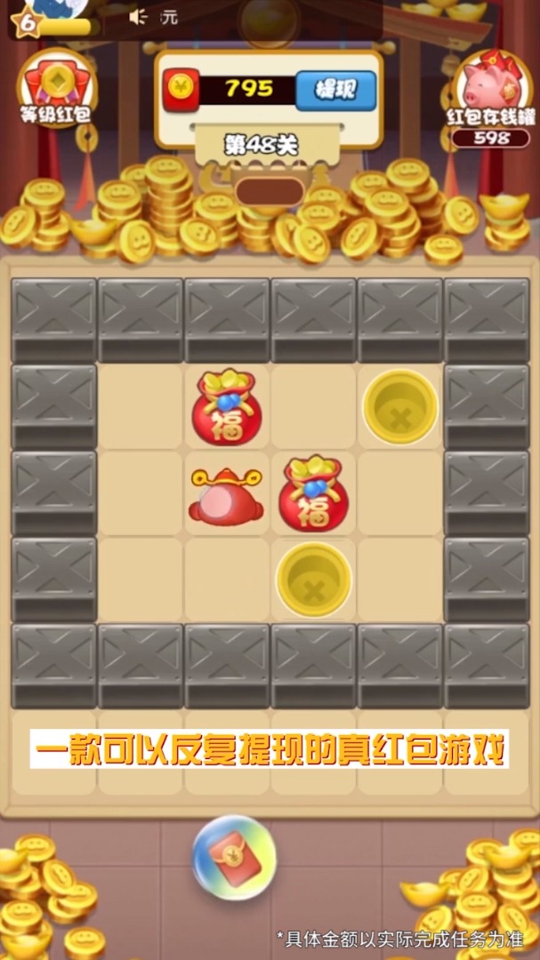萌妖出没游戏领红包版app  v4.2.3