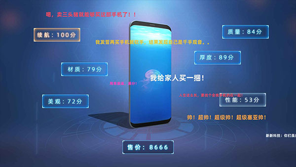 手机帝国免费版 v3.87