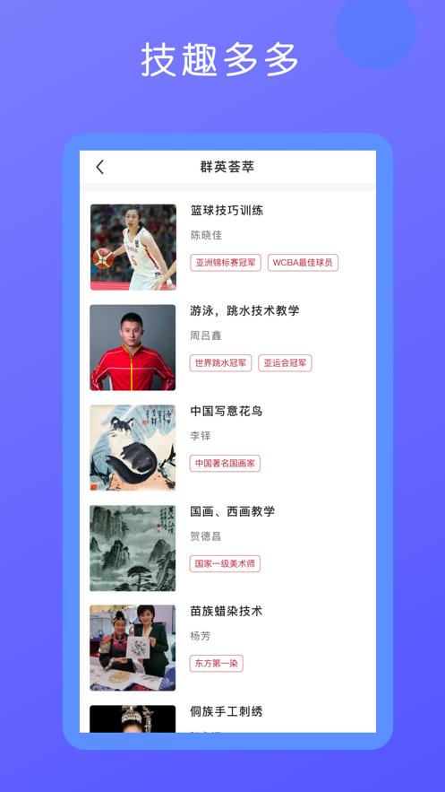 技趣多APP官方下载  v5.4.2