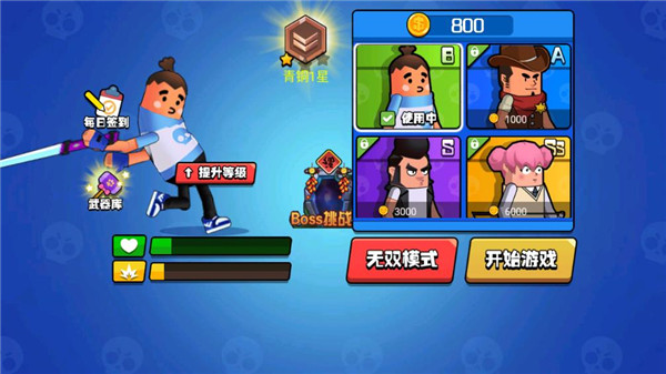 香肠大作战免广告版 v1.0