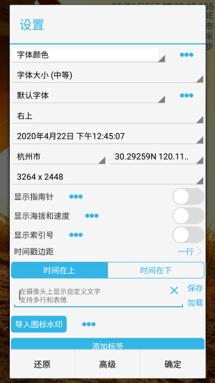 时间相机最新版免费 v3.4.3