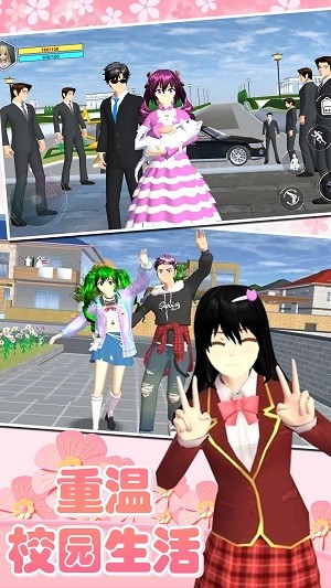 樱花高校少女世界截图0