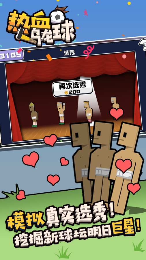 热血乌龙球 v1.0