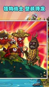 僵尸植物大作战 v3.1.5