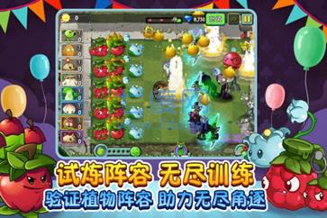 植物大战僵尸2内置菜单版下载