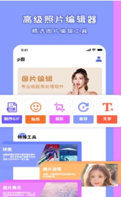 模特达人  V 1.0.0