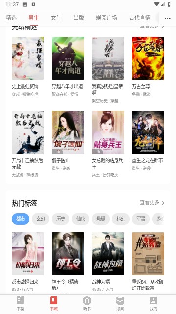 三星读书  v10.0.1.20190725