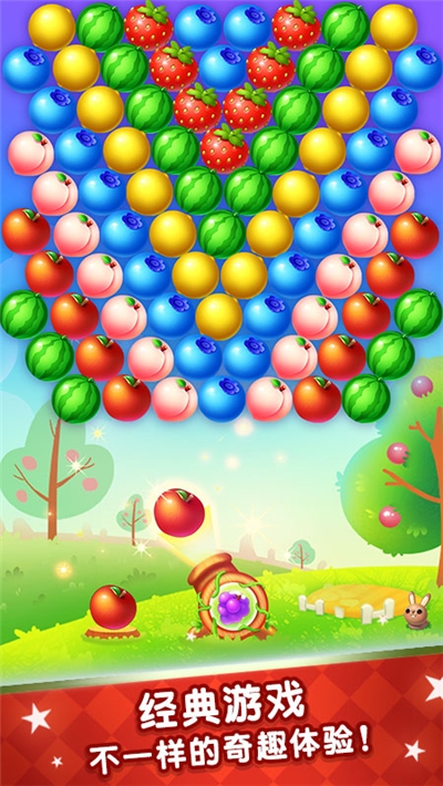 水果泡泡传奇游戏 v1.3.2