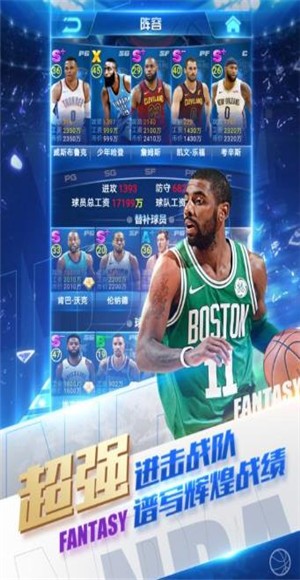 nba范特西篮球经理  v13.8