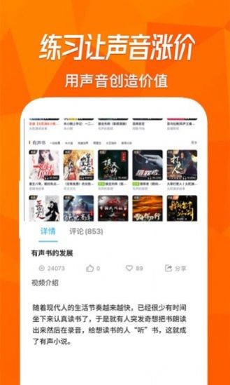 速学配音 v2.0.28