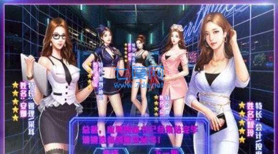 红颜秘书
