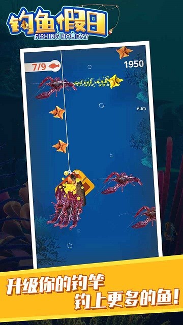 钓鱼假日 v1.0.0