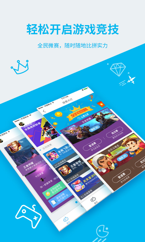 腾讯游戏人生 v3.2.5