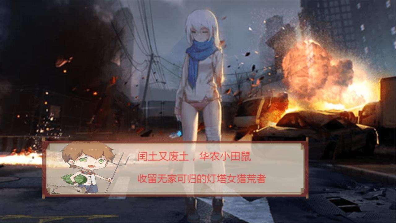 灵笼冉冰手游官方版图片2