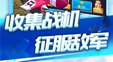 银翼战机红包版