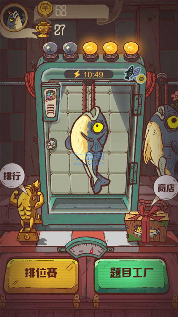 咸鱼大冲关 v1.2.2