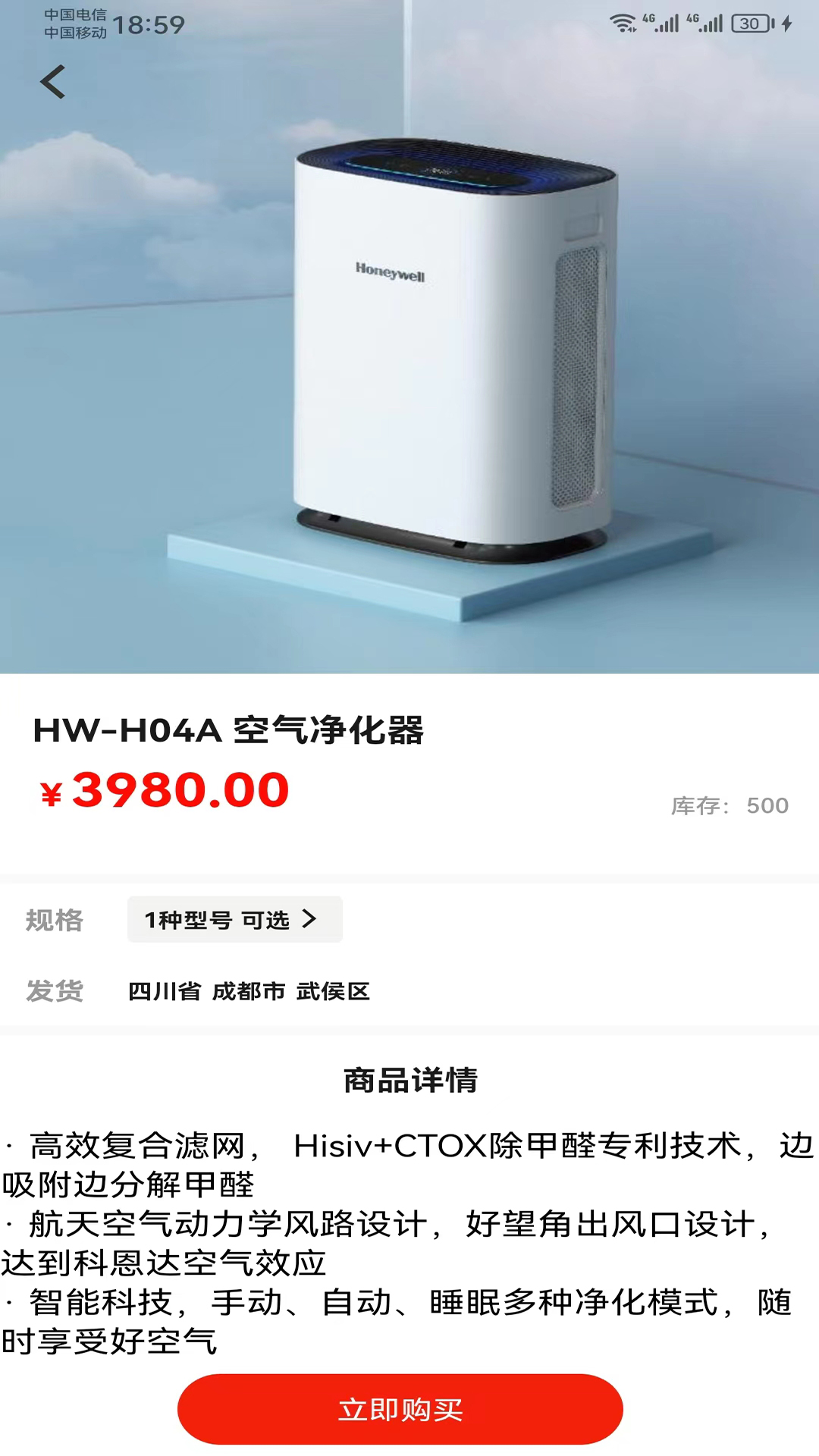心洲商城app截图1
