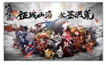 山海之痕红包版手游官方下载  v3.3.1